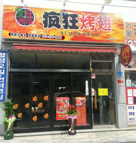 凤凰镇培训烧烤