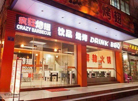 凤凰镇bt烤翅
