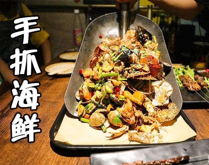 凤凰镇手抓海鲜加盟店